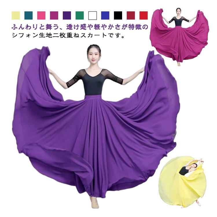 ダンス衣装 スカート ロングスカート ワンピース シフォン マキシ丈 720度 全円 社交ダンス パソドブレ ベリーダンス 衣装 ヒップホップ コーラ |  | 05