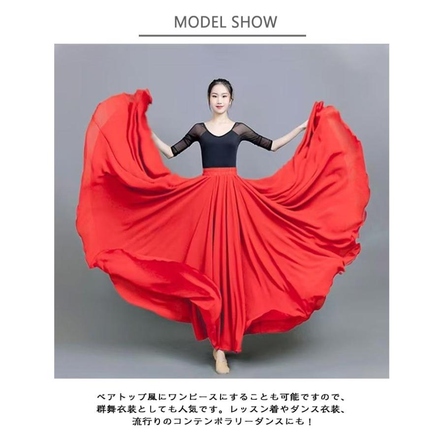 ダンス衣装 スカート ロングスカート ワンピース シフォン マキシ丈 720度 全円 社交ダンス パソドブレ ベリーダンス 衣装 ヒップホップ コーラ |  | 09
