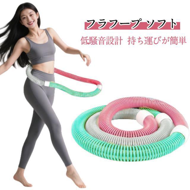 ꒰未使用꒱落ちないダイエットフラフープ 桜色 重り タイマー付き エクササイズ Amazon | Bookwarm【2025新登場】0.9kgフラフープ ダイエット ウェイト