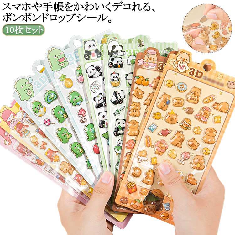 ボンボンドロップシール ぷくぷくシール 楽天市場】ボンボンドロップシール ぷっくり シール ぷくぷくシール