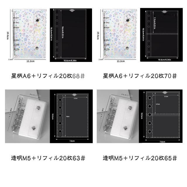 リフィル20枚付き】システム手帳 M5 A6 A7サイズ シール帳 透明
