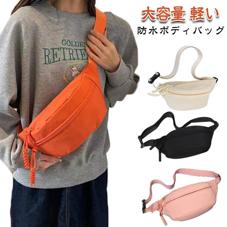 防水 ボディバッグ 斜めがけ ショルダーバッグ レディース メンズ 通勤 