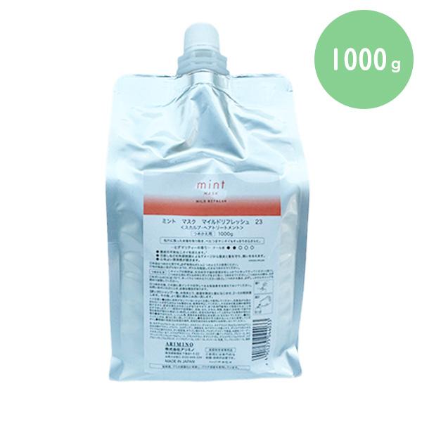 2023年限定／ アリミノ ／ ミント マスク マイルドリフレッシュ トリートメント 〈 スカルプ・ヘアトリートメント 〉 1000g【6個セット】 ミント（アリミノ） アリミノ ミント マスク マイルドリフレッシュ