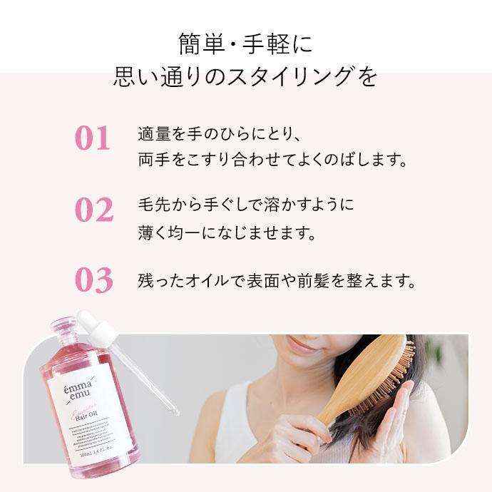 エマ エミュー エンカタール ヘアオイル 100ml マルチオイル