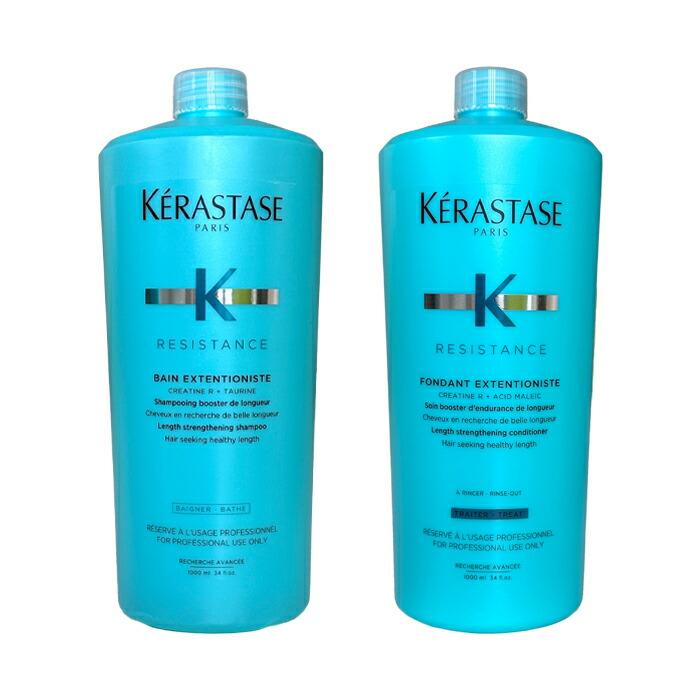 〈セット〉 ケラスターゼ RE バンエクステンショニスト シャンプー ＆ RE フォンダンエクステンショニスト トリートメント 1000ml 《ポンプ付》【国内正規品】 | ケラスターゼ