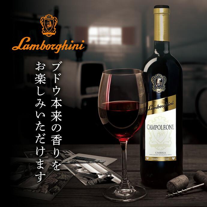 ランボルギーニ デミセック Lamborghini Superiore Demi Sec 750ml