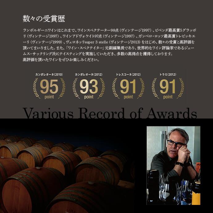 ランボルギーニ デミセック Lamborghini Superiore Demi Sec 750ml