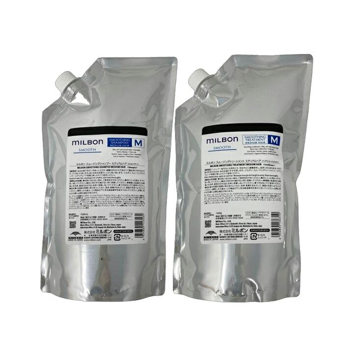 〈セット〉グローバル ミルボン スムージング シャンプー 1000ml ミディアムヘア ＆ スムージング トリートメント 1000g ミディアムヘア (レフィル詰替) | MILBON