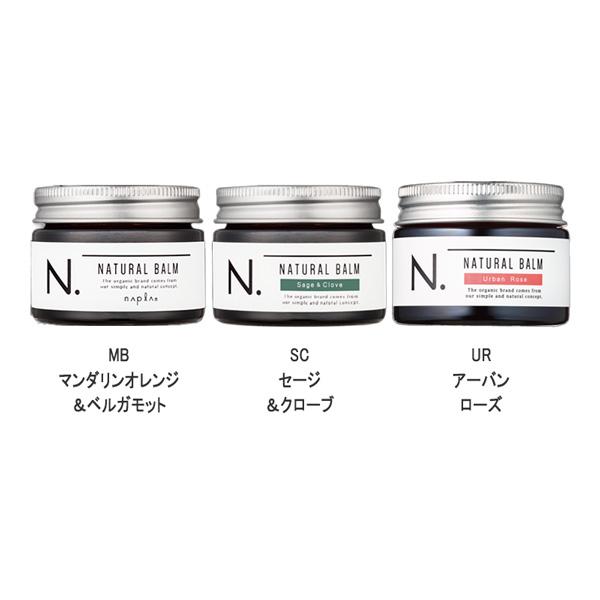 ナプラ N. エヌドット ナチュラルバーム 45g : felice-store - 通販