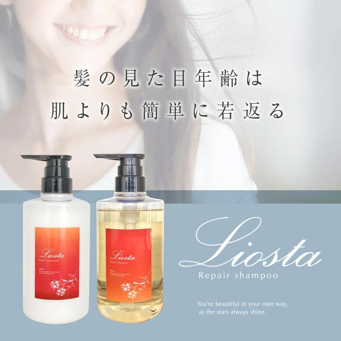 セット〉 髪質革命 LIOSTA リオスタ シャンプー 500ml & トリートメト