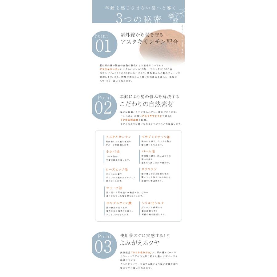 〈セット〉 髪質改善 LIOSTA リオスタ シャンプー 500ml & トリートメト 500g ヘアケア リペアシャンプー リペアトリートメント ノンシリコン セット〉 髪質革命 LIOSTA リオスタ シャンプー 500ml & トリートメト