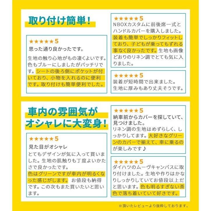 シートカバー 軽自動車用 車 汎用 Calm カーム 前席1枚 フリーサイズ かわいい おしゃれ リネン調生地  フェリスヴィータ セール | 錦産業 | 28