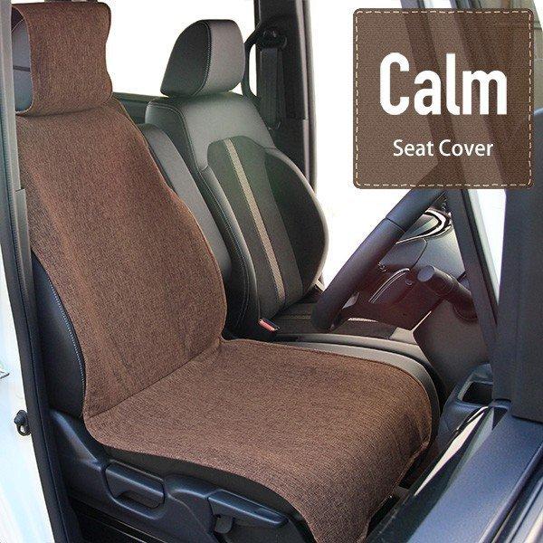シートカバー Calm カーム リネン調生地 前席1枚 フリーサイズ フェリスヴィータ セール Amfrontseat Felicevita ヤフー店 通販 Yahoo ショッピング