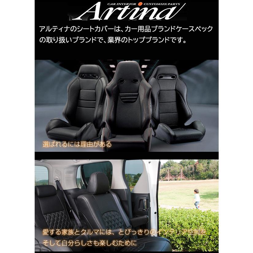 ARTINA アルファード シートカバー ヴェルファイア アルティナ 4層構造 