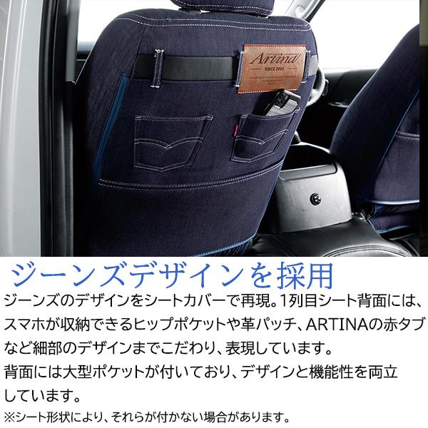 ジムニー シートカバー デニム アルティナ 4層構造 ARTINA 1台分セット 