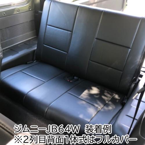 ジムニー 5型対応 シートカバー アルティナ 4層構造 ARTINA 1台分