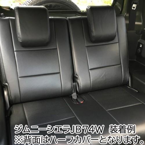 ジムニー 5型対応 シートカバー アルティナ 4層構造 ARTINA 1台分