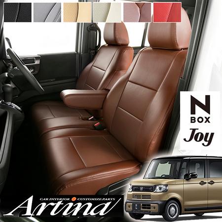 ARTINA（アルティナ） N BOXジョイ シートカバー N BOXjoy N BOXジョイ