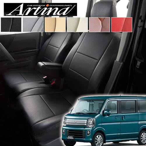 ARTINA（アルティナ） エブリィワゴン シートカバー DA17W 令和6年3月 