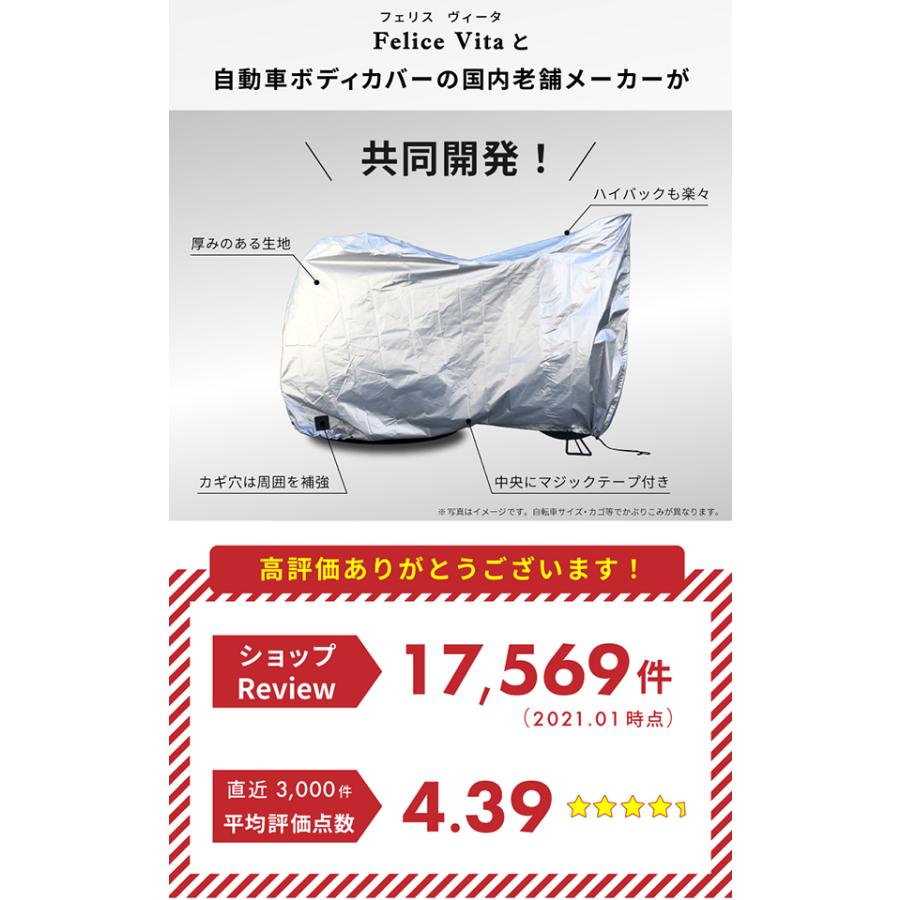 【28インチ対応】自転車カバー 子供乗せ ハイバック車用 防水 丈夫 厚手 子供用 おしゃれ｜felice-vita｜03