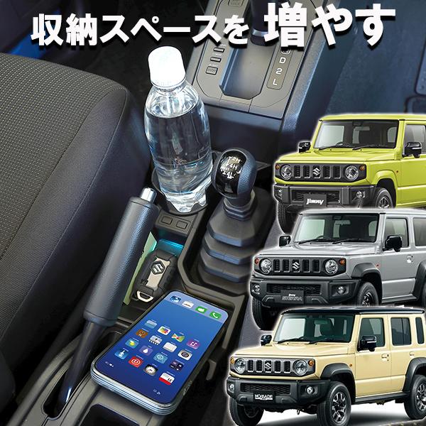 ジムニー イルミコンソールトレイ センターコンソール取付 間接照明