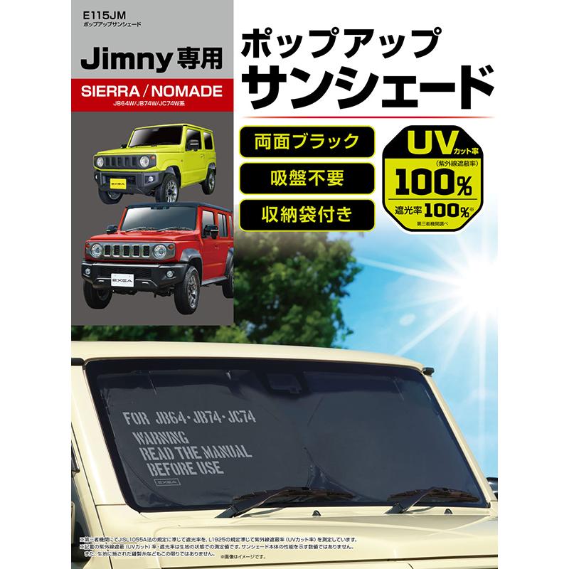 ジムニー ポップアップサンシェード ジムニーシエラ ジムニーノマド