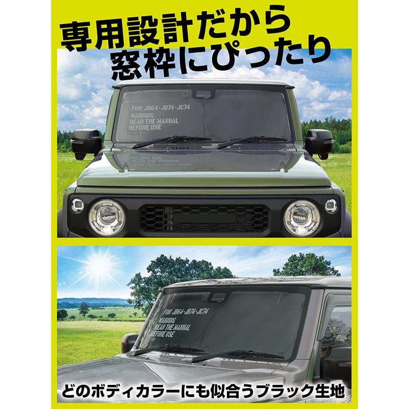 ジムニー ポップアップサンシェード ジムニーシエラ ジムニーノマド