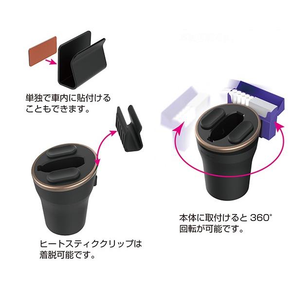 星光産業 車載ホルダー アイコスホルダー IQOSホルダー アイコス灰皿