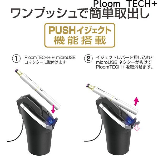 プルームテック+ プルームS 灰皿 充電機能付き ED-629 ED-630 加熱式