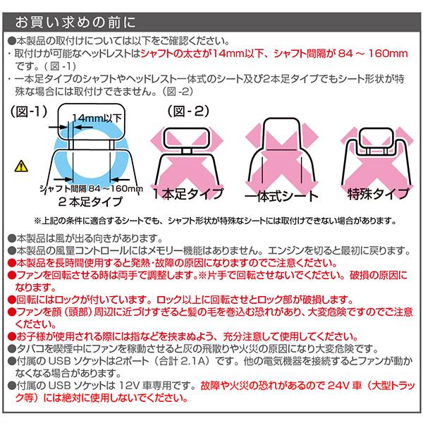 ヘッドレストスティックファン  改良版　風量UP EE-112 サーキュレーター 前後両用 フェリスヴィータ セール｜felice-vita｜06