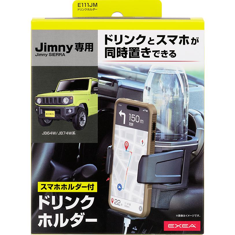ジムニー ドリンクホルダー ジムニーシエラ ジムニーノマド カー