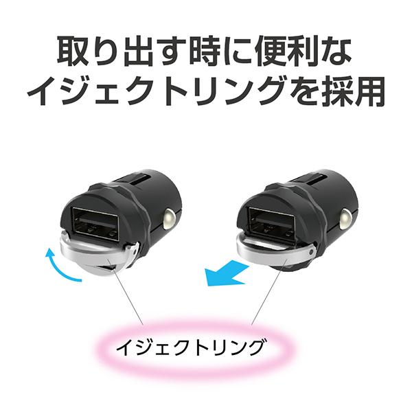 星光産業 コンパクトUSBポート TypeA スマホ充電 シガーソケット カー