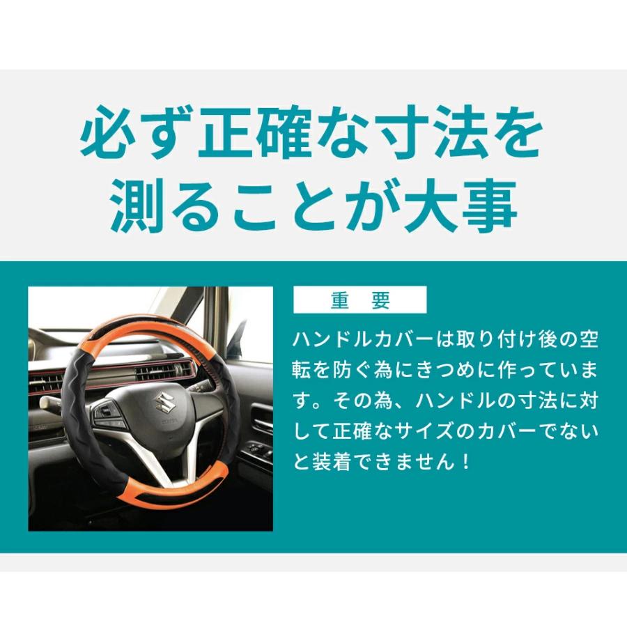 ハンドルカバー 軽自動車 本革 ジェニュインカーボン ssサイズ sサイズ mサイズ D型 トヨタ車楕円型 フラットボトム型 レッド ブルー フェリスヴィータ セール｜felice-vita｜15