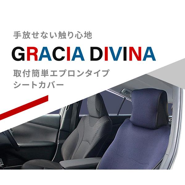 シートカバー エプロンタイプ グラシアディビナ 前席1枚 立体テクスチャー素材 ブラック レッド ネイビーフリーサイズ 汎用 フェリスヴィータ Gdsc Felicevita ヤフー店 通販 Yahoo ショッピング