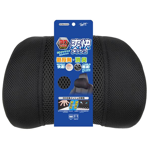 錦産業 ハニカムメッシュ ネッククッション 1個 低反発 消臭 通気性 3D