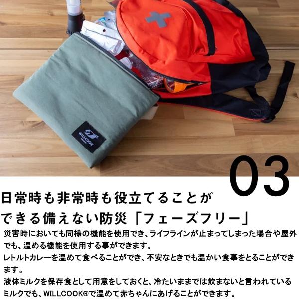 WILLCOOK HO-ON ヒーター 電子レンジバッグ 加熱パッド キャンプ 暖房