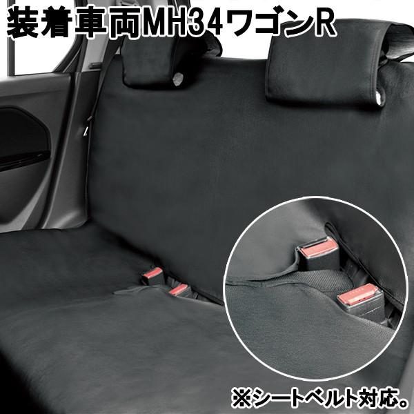 錦産業 シートカバー 軽自動車 フリーサイズ 6:4ベンチシート専用 前後