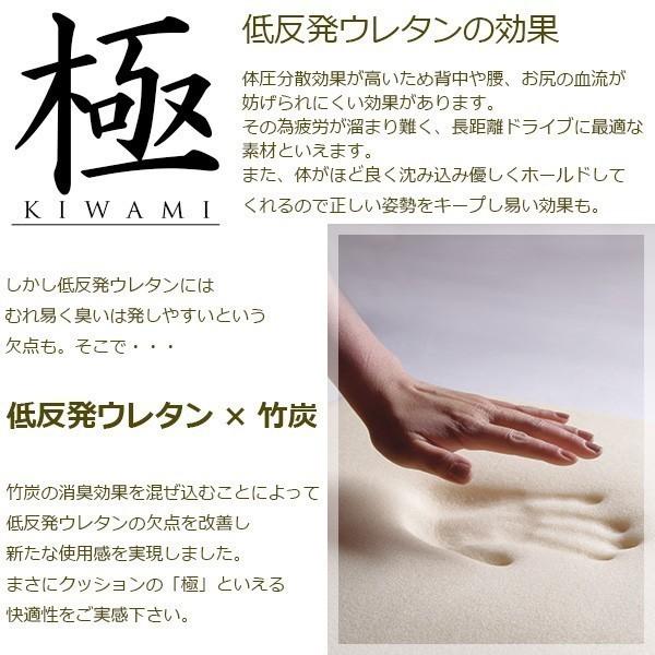 錦産業 極PLUS（きわみ+）ウエストサポートクッション ブラック 竹炭消臭 低反発ウレタン フェリスヴィータ セール ...