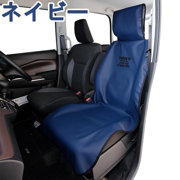 錦産業 抗菌レザー シートカバー 1枚 ブラック ネイビー オリーブ 