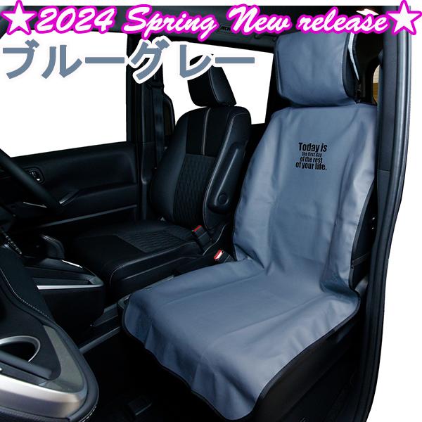 錦産業 抗菌レザー シートカバー 1枚 ブラック ネイビー オリーブ 