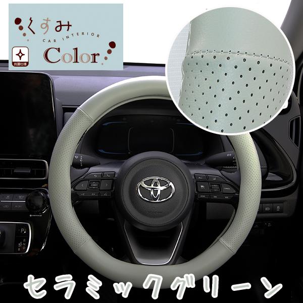 ハンドルカバー 軽自動車 Sサイズ かわいい おしゃれ 女子 コンパクトカー くすみカラー 抗菌 グリーン ブルー ベージュ 36 5 37 9cm フェリスヴィータ セール Kusumi Felicevita ヤフー店 通販 Yahoo ショッピング