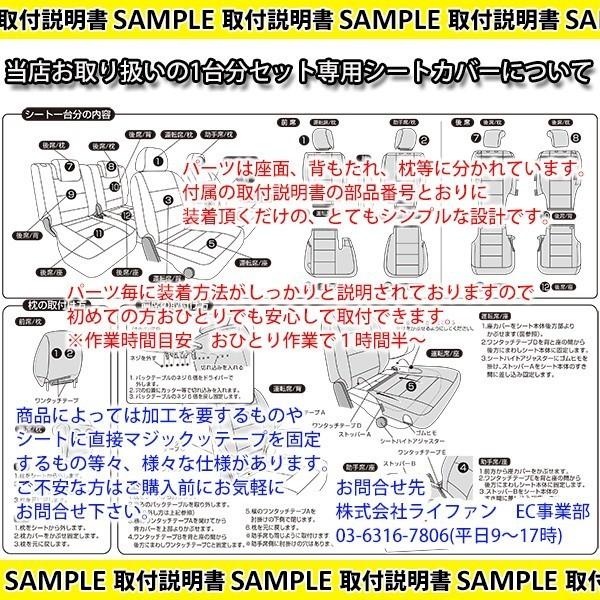 ハスラー シートカバー MR52S MR92S パンチングレザー 1台分セット フェリスヴィータ セール｜felice-vita｜05