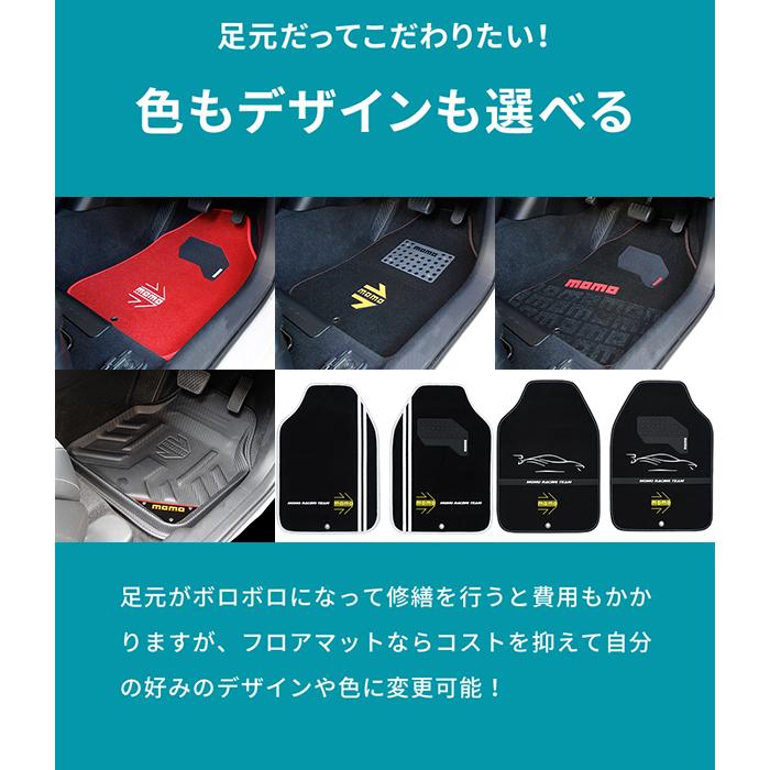 MOMO（モモ） フロアマット 2枚セット 軽自動車 コンパクトカー