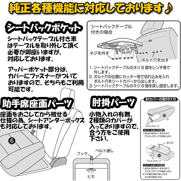 錦産業 ワゴンRスマイル シートカバー モンブラン 3層構造 ラミネート