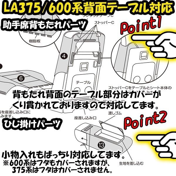 タント   タントカスタム タントファンクロス シートカバー モンブラン光触媒プラス LA650/600/375系 ブラック 撥水 1台分セット フェリスヴィータ セール｜felice-vita｜18