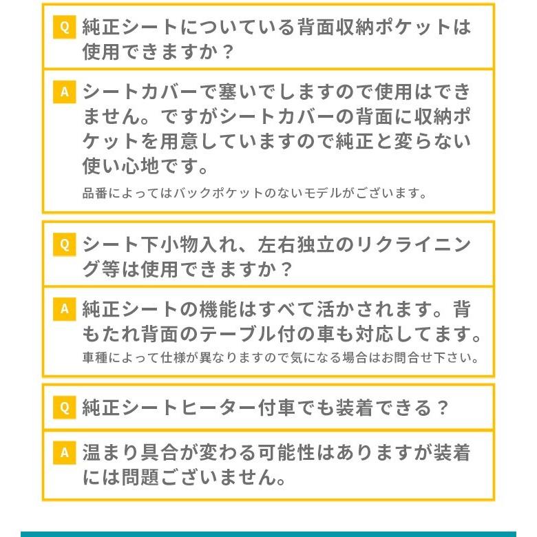 スズキ　ハスラー　シートカバー　MR31S MR41S MR52S MR92Sモンブラン 3層構造 ラミネート加工 ブラック 撥水布 1台分セット フェリスヴィータ セール｜felice-vita｜14