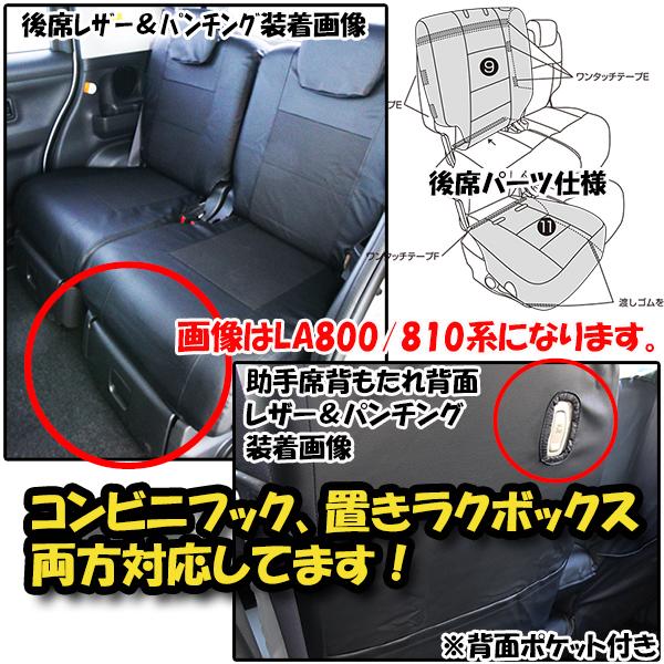 錦産業 ダイハツ ムーヴキャンバス シートカバー モンブラン光触媒