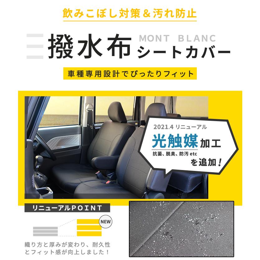 トヨタ ルーミー シートカバー モンブラン 3層構造 ラミネート加工 ブラック 撥水布 1台分セット フェリスヴィータ Mp Felicevita ヤフー店 通販 Yahoo ショッピング