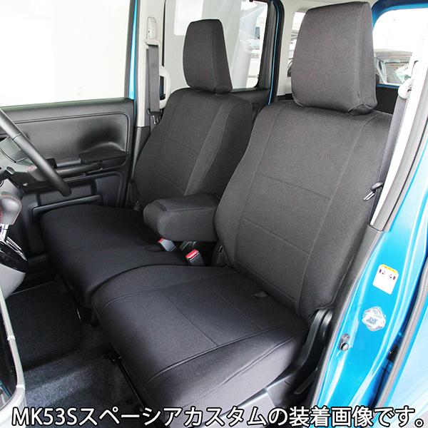 錦産業 スペーシア スペーシアカスタム シートカバー MK53S モンブラン