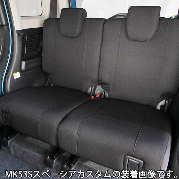 錦産業 スペーシア スペーシアカスタム シートカバー MK53S